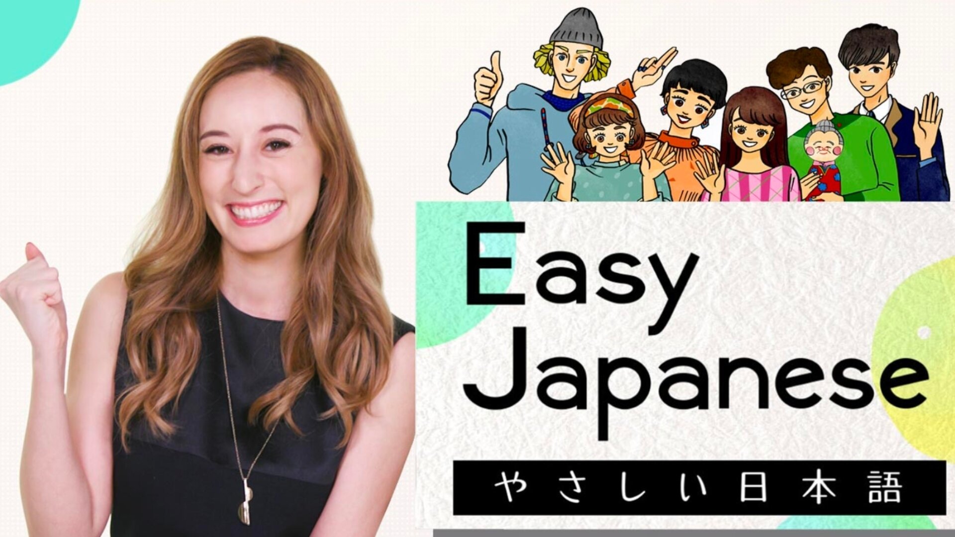 Easy Japanese
