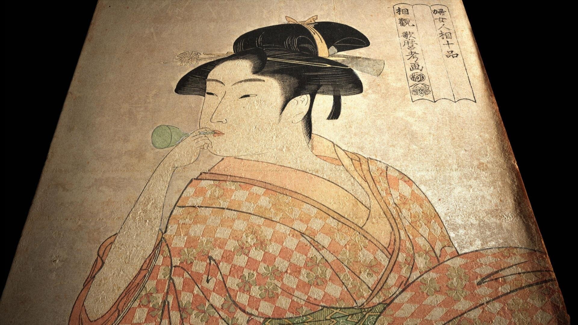 The Masterpieces of Ukiyo-E Producer Tsutaju